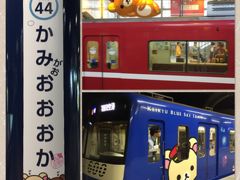 【超レア品】京急 リラックマ 中吊り ポスター 新品未開封 2018年のGWは気ままなヨーロッパ一人旅♪ Vol. 9 (番外編)- 帰国