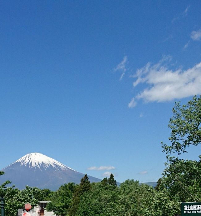 GW後半、今日なら東名も混んでないかなと行って来ました。<br />御殿場出口で少し並びました。