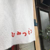 2018春・雨の東京ひとり旅①