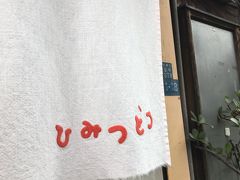 2018春・雨の東京ひとり旅②