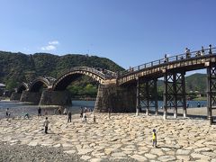 秋芳洞  錦帯橋