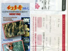 台湾へ里帰り 1999/09/09-17 (個人記録)