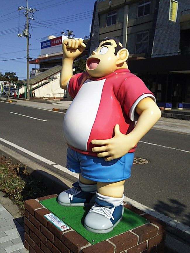 倉吉駅からコナン駅までのちょい旅