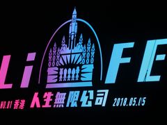 香港★五月天LIFE＜人生無限公司＞2018巡廻演唱會無限放大版 ＠ 香港ディズニーランド幻想道露天場地　（5/5）