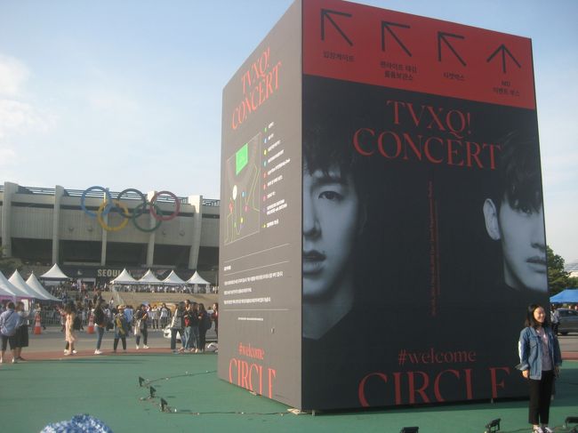 東方神起のコンサートCIRCLE<br /><br />2泊3日のソウル旅行の記録です。<br /><br />チケット自力手配は4回目★<br /><br /><br /><br /><br /><br />