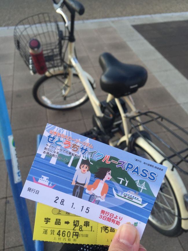 自転車 一人 旅 日帰り