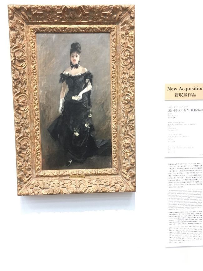 2017年の新収蔵作品、ベルト・モリゾの《黒いドレスの女性》を常設展示室で見ることができます(2018年5月現在)。<br />常設展示室では写真撮影ができるものがあります。