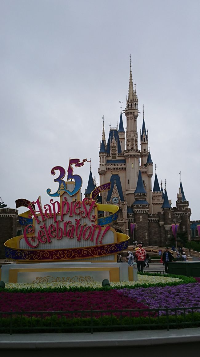 35周年のディズニーランドへ行ってきました。<br />開園当時は子供達を連れて何度も訪れたディズニーランドを気の合う大人女子だけでゆったり、楽しんで来ました。<br />GWあけの月曜日、天気予報は雨。<br />「これは行くしかないでしょ」と、急遽、決定。<br />気がつけば、初めての場所もあったりして、１日楽しんできました。