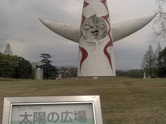 万博記念公園に行って来ました