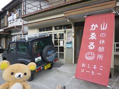 ２０１７年の最後は２０１７ｍで〆るクマ　そして秩父の三峰神社クマ