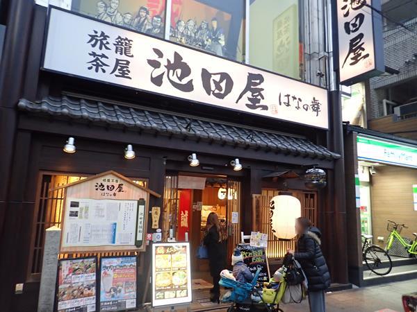 三条大橋を渡って、三条通にあの池田屋騒動のあった場所があります。さらに高瀬川沿いに木屋町通を南に下ると龍馬通と呼ばれる小路。木屋町通沿いには土佐藩邸跡など歴史に触れることができる碑があちこちにあります。一駅分歩いて四条通にある河原町駅を通り過ぎて、アットホームなおばんざい・京料理店でほっこりするひとときを過ごします。