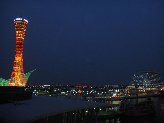 ホテル ラ・スイート神戸ハーバーランドに宿泊しその時撮った神戸港の夜景が出てきたので投稿します。僕が温泉ではなくシティホテルで優雅にステイを楽しんだのはこれが最初で最後かもと思います。ここはホスピタリティから料理鉄板焼き心も最高でした。実は宿泊後有馬温泉に寄ろうとしましたが同行者から止められ泣く泣く三宮一貫楼本店の豚まんを買って帰りました。<br />このホテルはスモールラグジュアリーホテルの中では日本一だと僕は思います。なにより神戸港ハーバーランドポートタワーメリケンパークの夜景を部屋からもロビーからもレストランからも見えるロケーションがすごいです。また接客は最高レベルです。SPAらシェールは妻が日本のホテルの中では最高レベルと言ってます。また夜景を見ながら食べる鉄板焼心は味も最高でした。<br />ホテル ラ・スイート神戸ハーバーランド (ホテルラスイートコウベハーバーランド、HOTEL LA SUITE KOBE HARBORLAND) は、兵庫県神戸市中央区にあるスモールラグジュアリーホテル。<br />株式会社ラスイートが運営するスモールラグジュアリーホテル。総支配人に第1回メートル・ド・テルコンクール(1996年)優勝者である檜山和司を迎え、2008年11月1日にグランドオープンした。<br />2010年(平成22年)5月、イギリスに本部を置くスモール・ラグジュアリー・ホテルズ・オブ・ザ・ワールド(SLH)の加盟ホテルに、日本のホテルで初めて認定された。<br />2010年(平成22年)10月、「ミシュランガイド京都・大阪・神戸 2011」にて、「最上級の快適さ(神戸地区最高評価)」を受賞<br />2011年(平成23年)10月、「ミシュランガイド京都・大阪・神戸・奈良 2012」にて、「最上級の快適さ(神戸地区最高評価)」を2年連続受賞<br />2012年(平成24年)10月、「ミシュランガイド京都・大阪・神戸・奈良 2013」にて、「最上級の快適さ(神戸地区最高評価)」を3年連続受賞<br />2013年(平成25年)9月、「楽天トラベル朝ごはんフェスティバル®2013頂上決戦」にて、洋朝食日本一を獲得<br />2013年(平成25年)10月、「ミシュランガイド関西 2014」にて、「最上級の快適さ(神戸地区最高評価)」を4年連続受賞<br />2014年(平成26年)6月、宿泊予約サイト「じゃらんnet」にて、「じゃらん OF THE YEAR 2013 泊まって良かった総合部門 近畿・北陸エリア 51~100室部門」第1位を獲得<br />2014年(平成26年)9月、「楽天トラベル朝ごはんフェスティバル®2014頂上決戦」にて、2年連続洋朝食日本一を獲得<br />2014年(平成26年)10月、「ミシュランガイド関西 2015」にて、「最上級の快適さ(神戸地区最高評価)」を5年連続受賞<br />2015年(平成27年)4月、「ダイヤモンドQ 5月号」誌にて、「泊まってみて良かったホテル&旅館 ベストホテル・ランキング100」第4位を獲得<br />2015年(平成27年)5月、ウェブサイト「トリップアドバイザー」にて、エクセレンス認証(Certificate of Excellence)を受賞、 5年連続の受賞となり殿堂入りをはたす<br />2015年(平成27年)6月、宿泊予約サイト「じゃらんnet」にて、「じゃらん OF THE YEAR 2014 泊まって良かった総合部門 近畿・北陸エリア 51~100室部門」第1位を2年連続獲得<br />2015年(平成27年)6月、宿泊予約サイト「一休.com」にて、「2014年度クチコミ評価の高いホテルランキング」西日本第1位を獲得、また6月12日時点でクチコミスコア全国一を記録(4.85)<br />2015年(平成27年)9月、口コミサイト「みんなのウェディング」にて、「2015年度年間ランキング」兵庫県総合ホテル部門 第1位、兵庫県総合料理部門 第1位となり西日本グランプリを獲得<br />2015年(平成27年)10月、「ミシュランガイド兵庫2016特別版」にて、「最上級の快適さ(神戸地区最高評価)」を6年連続受賞<br />2015年(平成27年)11月、「楽天トラベル朝ごはんフェスティバル®2015頂上決戦」にて、日本一を獲得<br />2016年(平成28年)2月、宿泊予約サイト「楽天トラベル」にて、「楽天トラベルアワード2015 お客さまの声大賞」を受賞<br />2017年(平成29年)6月、宿泊予約サイト「じゃらんnet」にて、「じゃらん OF THE YEAR 2016 泊まって良かった宿大賞 近畿・北陸エリア 51~100室部門」第1位を獲得<br />2017年(平成29年)7月、宿泊予約サイト「一休.com」にて、「2016年度クチコミランキング シティホテル部門」全国第1位を獲得<br />僕が行った後もいろいろな賞を総なめしてますね。さすがです。<br />神戸市が推進する都心ウォーターフロント事業の中核をなす国際ホテルとして、神戸市のコンペティションにより選ばれ、2008年11月に開業。<br />全客室が面積70平方以上およびオーシャンビューのテラス付きである。また、全室にJAXSON製の大型ジャグジーを備えており、日常を離れて優雅なひとときを過ごすことができる。<br />加えて神戸牛や明石鯛など、兵庫・五国の食材をふんだんに使用した「キュイジーヌ・テロワール(地産地消)」をコンセプトに、地元兵庫の生産者から送られる厳選素材を使用した料理を提供している。館内にはレストランやラウンジ&バーの他に、女性専用のエステティックサロンもあり、スモール・ラグジュアリーホテルならではの贅の極みと質の高いサービスで、最上の滞在を楽しめる。<br />エステは妻が最高と絶賛していました。<br />「レストラン ル・クール神戸」・・・ホテル ラ・スイート神戸ハーバーランドのメインダイニング。伝統的フレンチを味わうことができる。<br />「鉄板焼 心」・・・オーシャンビューの鉄板焼カウンター12席。鉄板焼シェフの巧みな技と心地よい会話と共に焼きたての素材の味を堪能できる。<br />「ラウンジ&バー グラン・ブルー」・・・日中はカフェ利用も可能でアフタヌーンティーが人気。夜には毎晩ジャズの生演奏が行われ、神戸の夜景を眺めながら大人の時間を過ごすことができる。<br />総料理長 田中 耕太郎<br />ミシュラン三ツ星レストラン「アラン・シャペル」にて上柿元勝に師事。その後ハウステンボスホテルズに入社し、副料理長、料理長職を歴任。在籍中にオランダ アムステルダムの「ホテルアムステルインターコンチネンタル」にて1年間実務研修を重ねる。2005年鹿児島山形屋グループ(株)クーダイニングに入社し、上柿元勝プロデュースによる、フレンチレストラン「ミディソレイユ」及び「ポルトカーサ」の総料理長を務める。2014年にホテル ラ・スイート神戸ハーバーランド統括料理長に就任し、現在は総料理長を務める。2015年楽天トラベル「朝ごはんフェスティバル®2015」において、ラ・スイートを優勝に導く。社団法人日本エスコフィエ協会会員。トックブランシュ国際倶楽部会員。<br /><br />鉄板焼き心は景色だけでなく鉄板焼きとしても確かな腕を感じました。<br />アクセスは神戸市営地下鉄海岸線「みなと元町駅」(徒歩約4分)<br />JR神戸線「神戸駅」(徒歩約10分)<br />JR神戸線・阪神本線・阪神神戸高速線「元町駅」(徒歩約15分)<br />阪急神戸本線・阪急神戸高速線・阪神本線・ポートライナー・神戸市営地下鉄山手線「三宮駅」(タクシー約8分)<br />山陽新幹線・神戸市営地下鉄山手線・北神急行電鉄北神線「新神戸駅」(タクシー約15分)<br />といいです。<br />部屋からの夜景も最高朝食もすごくおいしかったです。<br />そして最後に有馬温泉に寄ろうとしたがとめられ三宮一貫楼本店の豚まんを買い泣く泣く帰路につきました。<br />ここの豚まんは横浜中華街を含めいろいろ豚まん食べ歩いてきましたが僕は日本一だと思います。<br />創業50有余年、神戸っ子に愛され続け、昔ながらの味を守り通している「三宮一貫樓の豚まん」 広東料理をメインとしている「三宮一貫樓」の大看板メニューです。<br />神戸を代表する豚まんとして、北は北海道から南は沖縄まで、全国的に支持を頂いています。<br />人気の秘密は、ぎっしり詰まったシンプルでジューシーな具です。厳選された素材をふわふわの皮で包んでいます。<br />三宮一貫樓のこだわりが一つひとつにぎゅっと詰まっています。<br />素材にこだわり、手作りにこだわった「三宮一貫樓の豚まん」をぜひご賞味ください!<br />「豚まん」のおいしさの決め手はやっぱり「豚肉」です。三宮一貫樓の豚まんは、厳選に厳選を重ねた豚肉を使用しています。非常に柔らかく、肉そのもののうまみが強いので、ジューシーな味わいの一貫樓豚まんには決して欠かすことの出来ない素材です。三宮一貫樓の豚まん独特の「甘味」をだすには、たまねぎも重要な素材のひとつです。 甘くてやわらかい繊維質の新鮮なたまねぎをたっぷり使用しています。 豚肉とベストパートナーのたまねぎにもこだわっています。<br />1日平均8,000個~1万個が神戸っ子のお腹に収まるという「三宮一貫樓の豚まん」ですが、なんと、ひとつひとつ「手作り」で作っているんです!丁寧かつ、超人的なスピード(1分間に10個!!)で職人が毎日コツコツと包みあげています。<br />店舗は新神戸駅や三ノ宮駅などいろいろありますが皆さん神戸に来たなら是非本店で買い求め下さい。<br />なお時間があれば有馬にも足を延ばしてみてください。有馬温泉は最高の鉄泉だと思います。また時間があれば有馬温泉にも触れたいと思います。