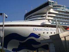 1 ダイヤモンド プリンセス 18年gwショートクルーズ 4 28発 横浜 神奈川県 の旅行記 ブログ By Toc Blancさん フォートラベル