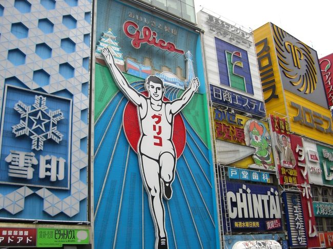 大阪と言えば自分にはこの風景です。