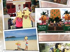 沖縄enjoy3世代旅行（8歳・3歳）4泊5日