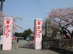 201804-03_青森・合浦公園＆十和田市までのドライブ