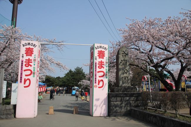 201804-03_青森・合浦公園＆十和田市までのドライブ