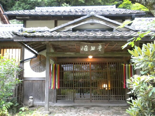 一度は泊まってみたかった花背の「美山荘」です。<br />鞍馬よりももっと奥の山里の一軒宿。<br />4部屋しかないので通常は一人泊は受け付けて貰えないのですが、電話で問い合わせて「泊まれる日」を指定して貰いそれに合わせて京都旅行の計画を立てました。<br />幸い7月15日に空きが有り祇園祭山鉾巡行に併せて上洛する事ができました。<br />市内からは随分離れていて交通の便も良いとは言えません。<br />かなりハイグレードなツアーで「美山荘」での昼会席をウリにしているものは見受けますが、団体客では宿泊までは不可能です。<br />やはり個人で行って、泊まって、お部屋も使って、朝夕2食頂いてみたいものです。<br />