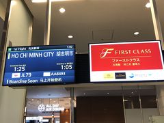 2018年JAL修行_6-1：今度の弾丸旅はベトナムホーチミン！パークハイアットサイゴンのパークエグゼクティブスイートに泊まる1泊2日編