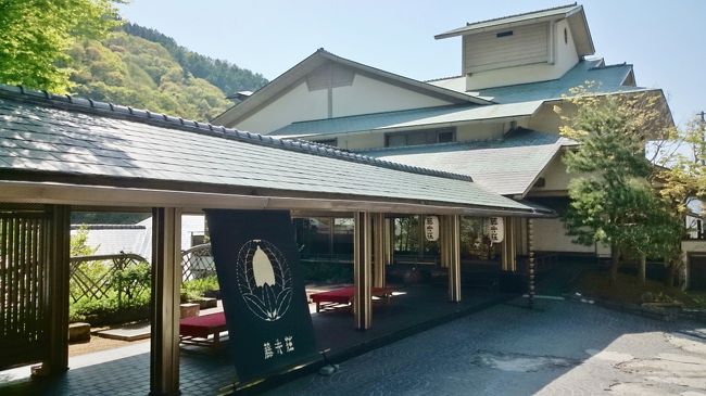 飛騨・富山・長野を周遊 (10-9) 信州高山温泉郷 山田温泉 緑霞山宿 藤井荘