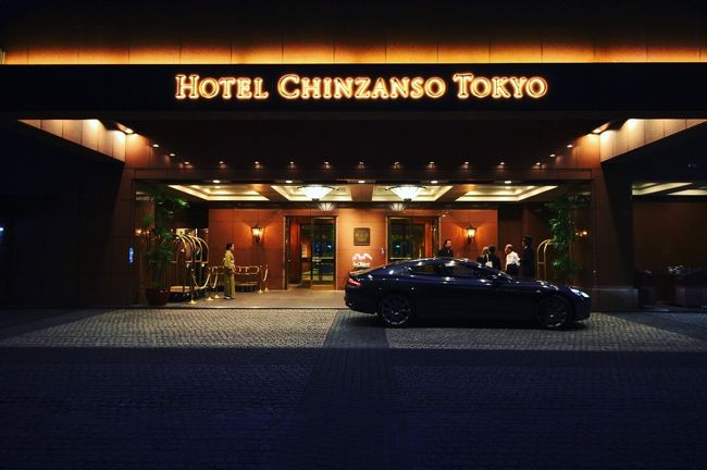 東京本社に出張する機会があったのでホテル椿山荘東京に初宿泊!<br /><br />数年前までご近所に住んでいたんですが、お邪魔するのは今回が初めて…<br />日系最高級ホテルを堪能してきました!<br /><br />プライムモダンスーペリア キング シティビュー(45㎡)<br />