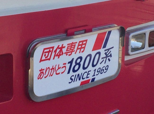 上州路を駆け抜けた赤い翼とは、1969年から約49年間走り続けてきた東武鉄道1800系1819号編成を指します。<br />このネーミングは、東武動物公園駅に貼られていたポスターから拝借しました。<br /><br /><br />2018年5月20日（日）、営業運転から引退の日を迎えました。<br />途中駅では多くの方々に見送られ、沿線でも多くの鉄道ファンに見送られ、多くの方に愛されていた車両ということを感じました。<br />あとは廃車・解体を待つのみになります。<br /><br />天候にも恵まれ、ラストランにふさわしい最後の花道を飾ることができました。