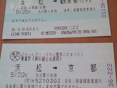 日帰り１day京都スペシャル」＆「ええきっぷ」で行く京都の緑を楽しむ日帰り旅（パート１） 』嵐山・嵯峨野・太秦・桂(京都)の旅行記・ブログ by  フロンティアさん【フォートラベル】