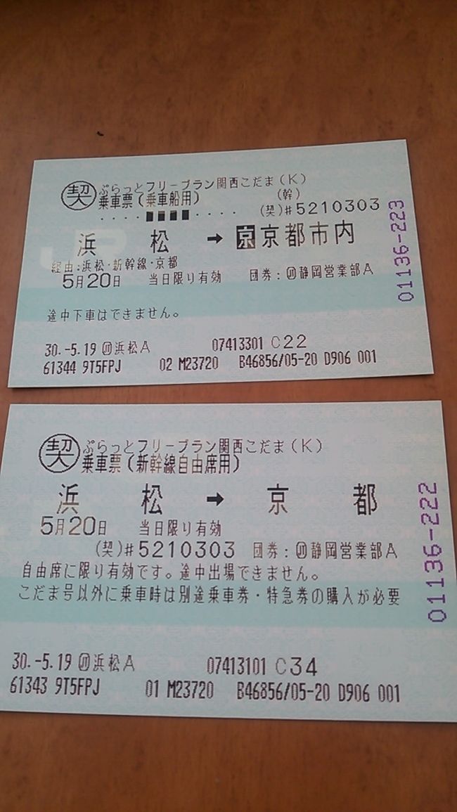 日帰りバスツアーで人気のおすすめ旅行記 ブログ 国内 フォートラベル 日帰りバスツアーで人気のおすすめ旅行記 ブログ 国内 フォートラベル