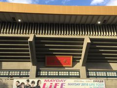 五月天武道館ライブと東京観光～1日目