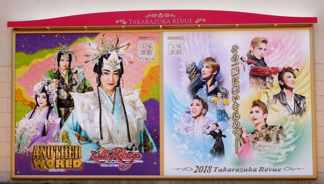 5か月ぶりりフェリーで宝塚観劇ツアーに行きました。<br /><br /> 104期生の初舞台も見ることが出来ました。<br />今回はずっと大劇場周辺にいたので入り待ちも体験しました。