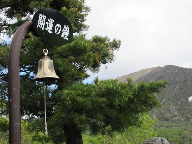 晴れおじさん「ちょっとそこまで」お出掛け日記(蔵王・鳥兜山頂)