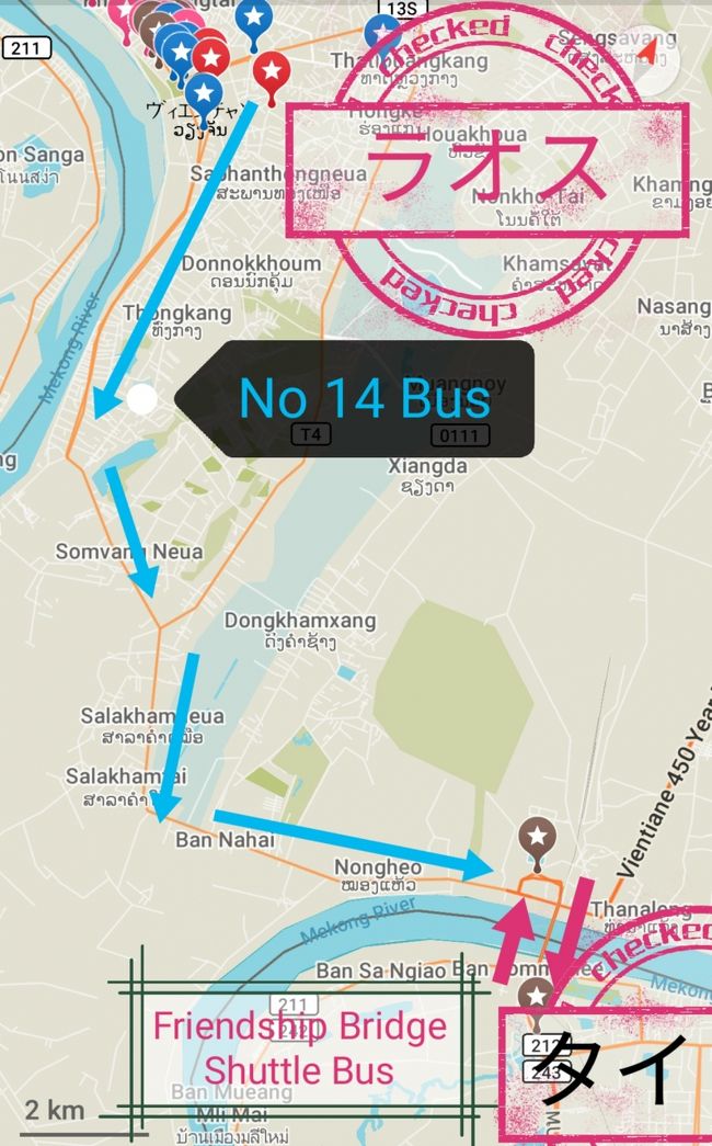 ビザラン！【ラオス】→(Friendship Bridge)→【タイ】→即座にとんぼ返りで【ラオス】