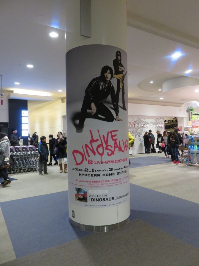 B'zLIVE-GYM DINOSAUR 千秋楽は大阪・京セラドーム。<br />関西へは2年連続で。<br />初の大阪でくいだおれる??