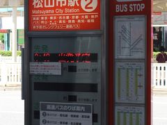 【バス乗車記】松山市駅→岡山駅西口、マドンナエクスプレスで楽しむバス旅。