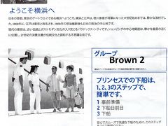 下船についての案内・下船　ダイヤモンド・プリンセス　ぐるり北海道周遊と知床クルージング・サハリン９日間