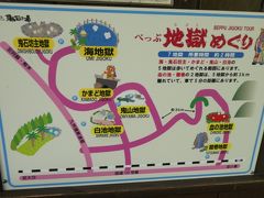 九州旅行　２日目　別府地獄めぐり　その２