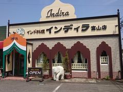 インド料理　インディラ富山店