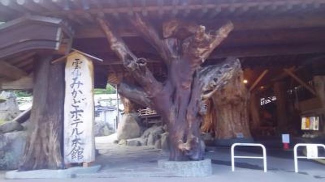 下道で行く★ノープランで道の駅寄りまくり 雲仙みかどホテル宿泊記