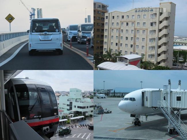 沖縄2018初夏（１８終）新開通の西海岸道路を通って那覇のホテルへ、そしてＪＡＬで羽田へ