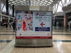 世界最大規模de旅の祭典ツーリズムEXPOジャパン2017