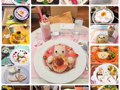 かわい過ぎてクセになる☆ キャラカフェ/コラボカフェ巡りの旅 第4弾!(東京・千葉・名古屋・大阪・神戸)