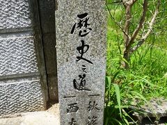 奈良歴史の道　佐保・佐紀路をてくてく