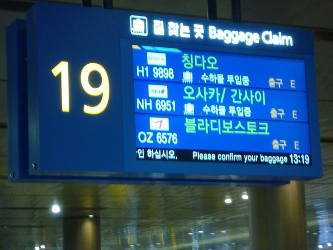 昨年９月にクルーズで釜山へ行く予定でしたが、台風の為ツアー中止になり行けませんでした。<br />パスポートのスタンプを数えてみた処、１０年で１９回も行ってました。（驚）<br />今回なんと２０回目の韓国、初めてのオールフリーです。<br />わくわく、どきどきです！韓流の友人と２人で参加、あと２組計６人のツアーです。<br />