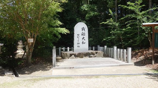 戦艦大和にも祀られていたという「大和神社」と芭蕉句碑　帰路は酷道と惨道で河内へ