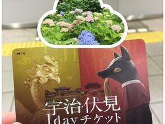 あじさい&伏見稲荷with女子日帰り旅