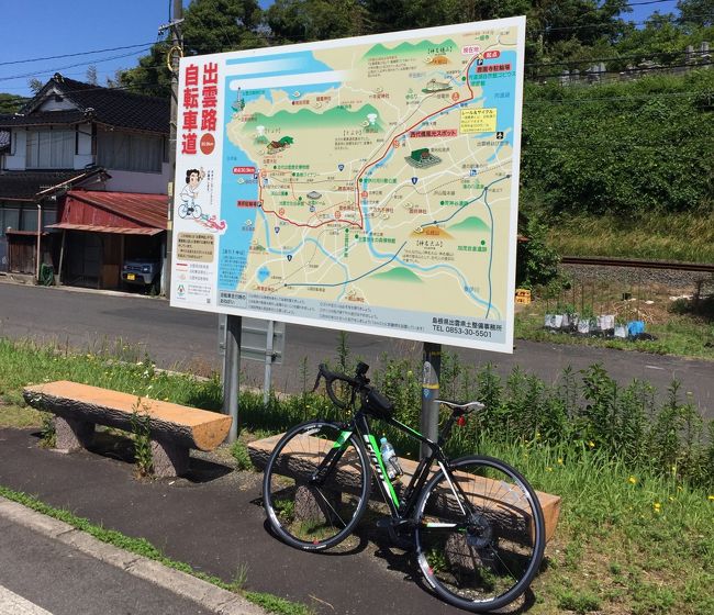 松江しんじ湖温泉駅から出雲大社までサイクリングしました。縁結び街道から出雲路自転車道で約50km。出雲そばを食べ、帰りは自転車持込可能な一畑電車で戻りました。