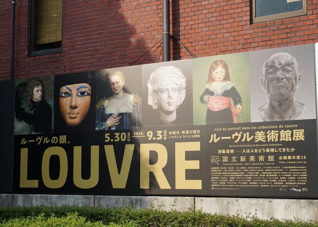 2018.7　美術館巡り「ルーヴル美術館展　肖像芸術 人は人をどう表現してきたか」「ミケランジェロと理想の身体」など                          
