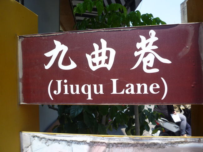 彰化(彰化:八卦山大仏/鹿港:九曲巷,鹿港老街)編 南投・台中・彰化のドライブ旅行 2018/05/29-30<br /><br />息子夫婦と新婚旅行を兼ねて、家族で谷関温泉に行くことにしました。<br />私の希望で、南投(集集駅/天空之橋)、台中(谷関温泉郷:統一渡仮村谷泊/捎来吊橋)、彰化(彰化:八卦山大仏/鹿港:九曲巷,鹿港老街)を観光することにしました。<br /><br />【八卦山大仏 彰化】<br />彰化(彰化:八卦山大仏/鹿港:九曲巷,鹿港老街)観光です。先ずは、彰化市にある八卦山大仏へ行きました。八卦山大仏は、八卦山風景区にあります。八卦山風景区には、はっきりわかりませんが、紅毛井、九龍池、銀橋水景公園、抗日記念碑公園、乙未保台和平記念公園、華陽公園、健康歩道公園などいろいろ見るべきところがあるようですが、八卦山大仏と大仏の後ろの建物の大殿、九龍池広場を見学しました。大仏は高さ21.6メートルもあり、荘厳で立派でした。それにしても暑くて、谷関温泉郷とのギャップがあり過ぎて、観光するのも大変です。<br />住所:彰化県彰化市卦山路8-1号<br />電話:886-4-7224163<br /><br />【鹿港老街 彰化 】<br />鹿港に、九曲巷と鹿港老街を見に行きました。鹿港の老街は凄いですね。どの辺まで、老街が続いているのか、はっきりはわかりませんが、歩くところ、歩くところ老街でした。それにしても暑いです。