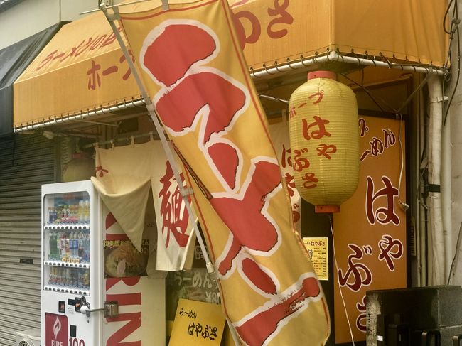 「ホープ背脂らーめん　はやぶさ」は神奈川県の大和市にあります。店名のとおり背脂チャッチャのインスパイア系のラーメン屋さんです。今日はここで「スペシャル」をいただきます。<br /><br />背脂チャッチャ系と言うと、店に入る前からあの独特の豚の強い香りが漂ってきて、ギラギラした背脂がたっぷりと乗ったスープを想像しがちですが、この店の背脂チャッチャはちょっと違います。いい意味で期待を裏切られる、まさにご店主こだわりのインスパイアなのです。