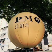 2018年3月・三世代香港旅行⑤PMQ・GODの壁・北京ダックディナーから復路